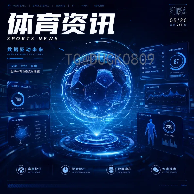 官方2026年国际足联世界杯中国队最新消息：世预赛征程与出线前景分析
